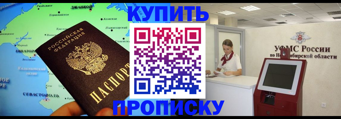 прописка от собственника в Сосногорске