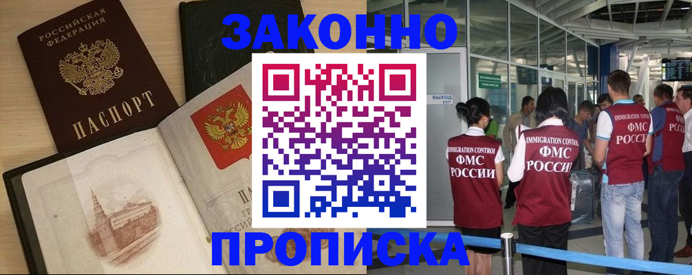 временная регистрация поиск в Сосногорске