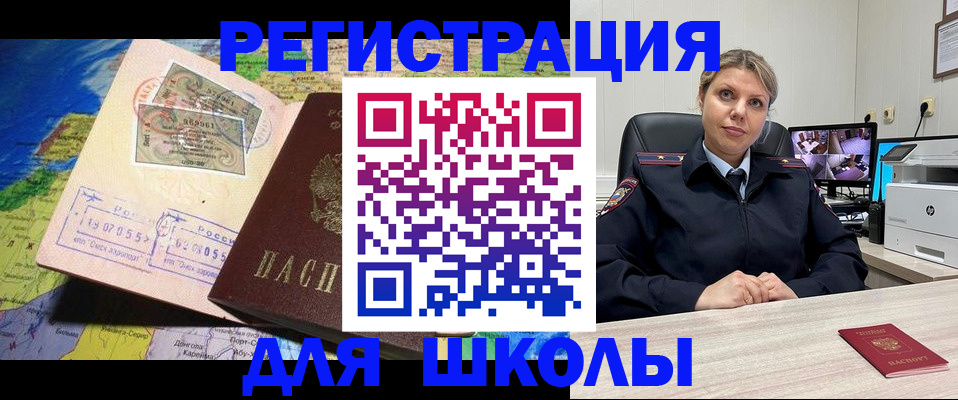 прописка от собственника в Сосногорске