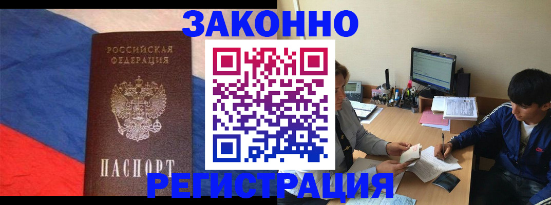 временная регистрация адрес в Сосногорске