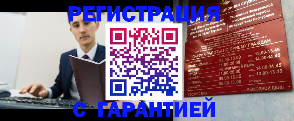 регистрация для школы в Сосногорске