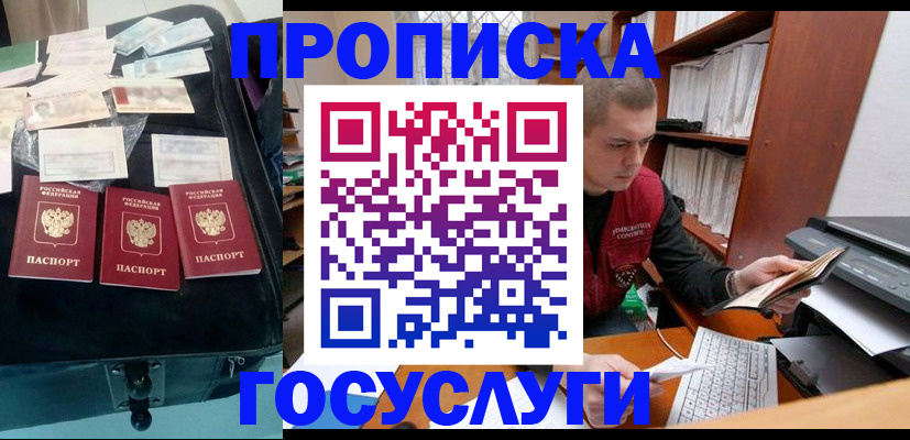 регистрация для школы в Сосногорске