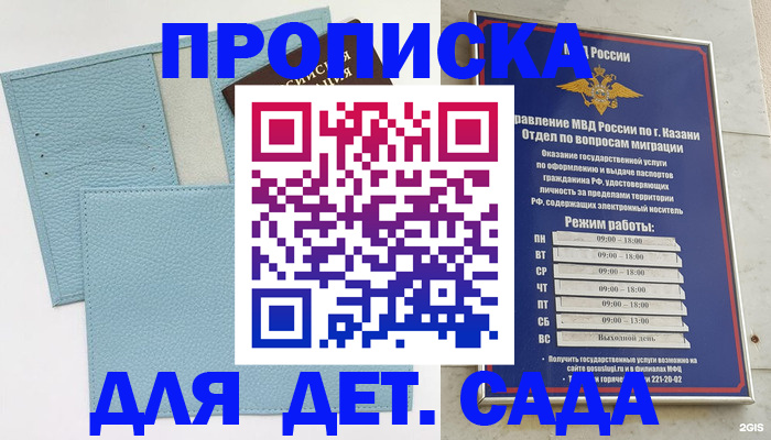 найти адрес прописки в Сосногорске